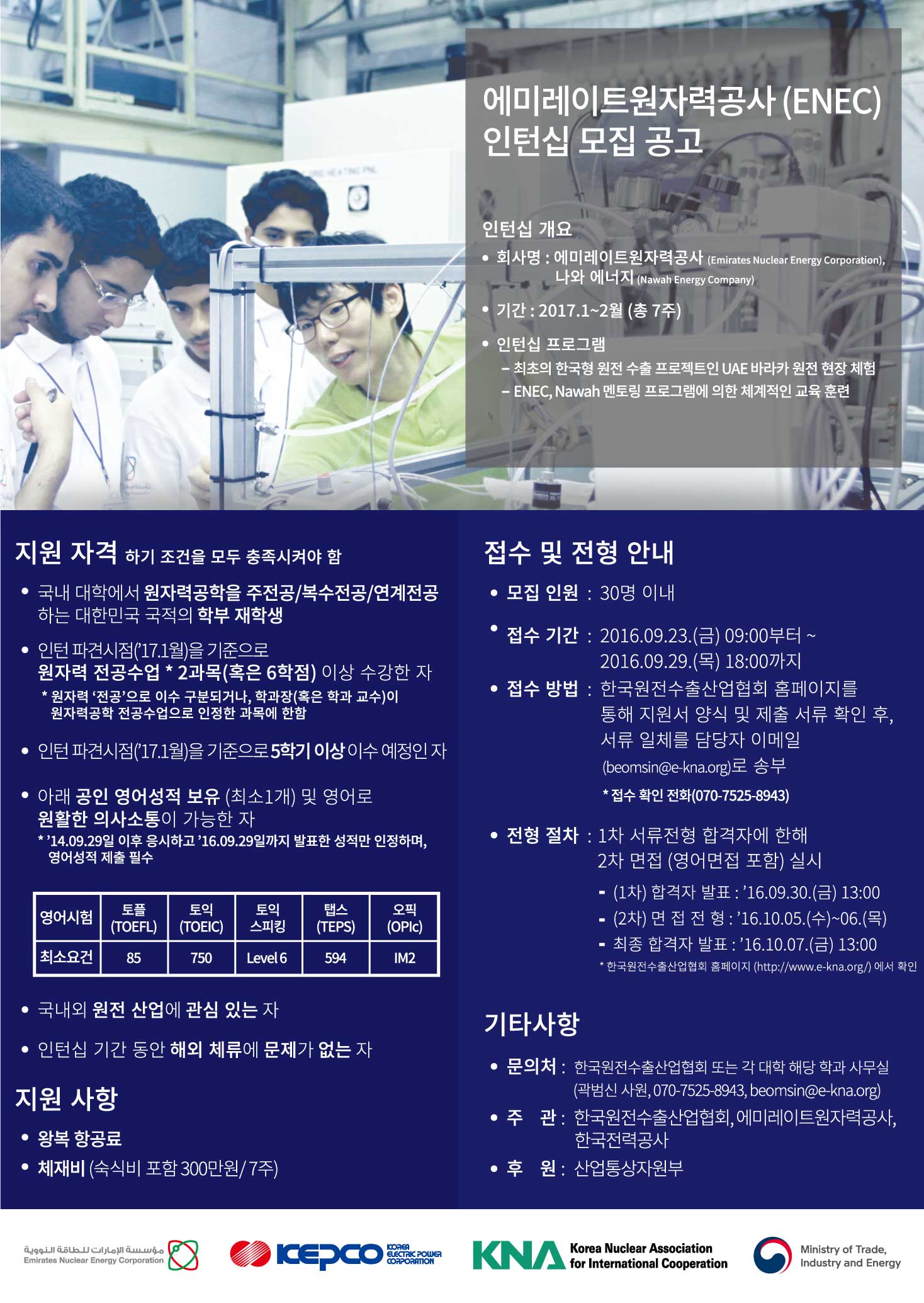 한국원전수출협회_포스터(0922).jpg