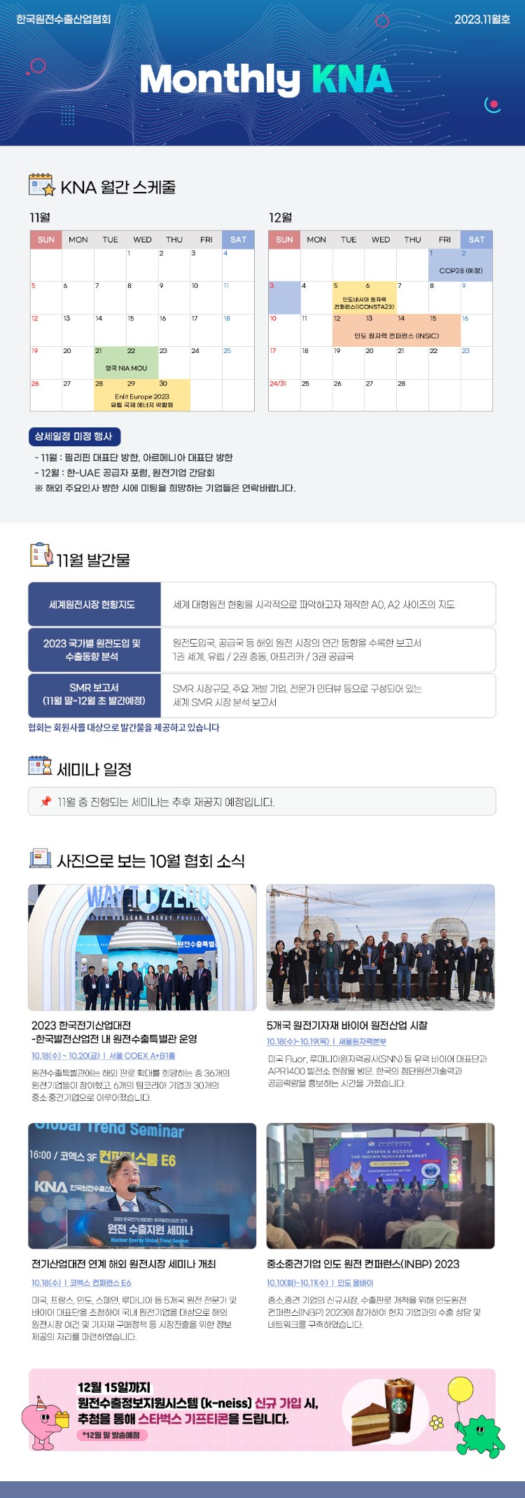 newsletter_202311.jpg