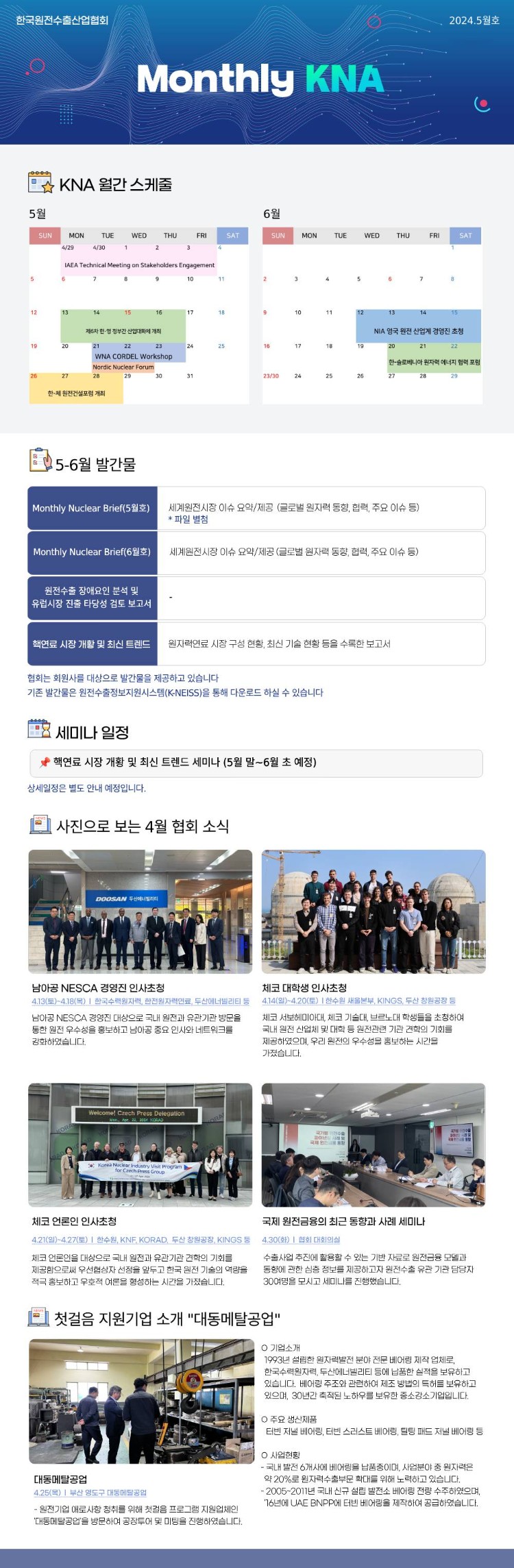 newsletter_202405.jpg