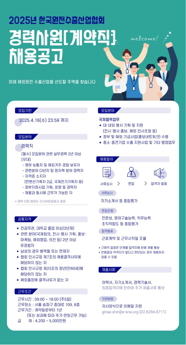 경력직 채용.jpg