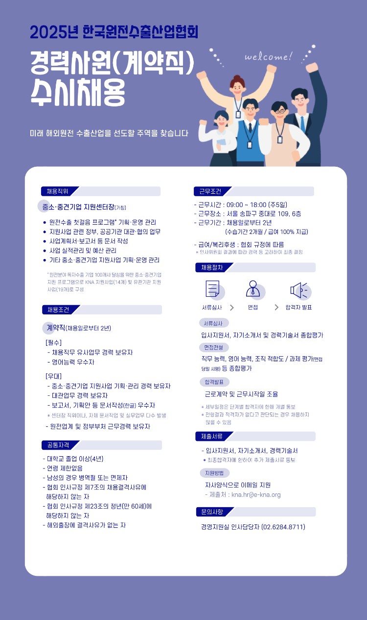 채용공고-최종_page-0001.jpg