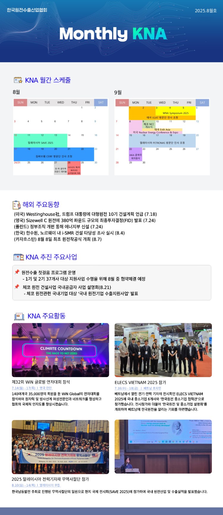 8월 Monthly_최종_r.jpg