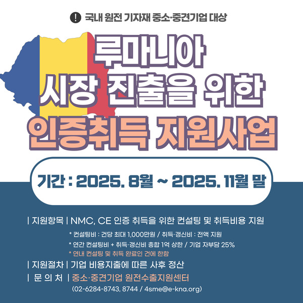 [이미지] 지원사업 시행안내_600.jpg