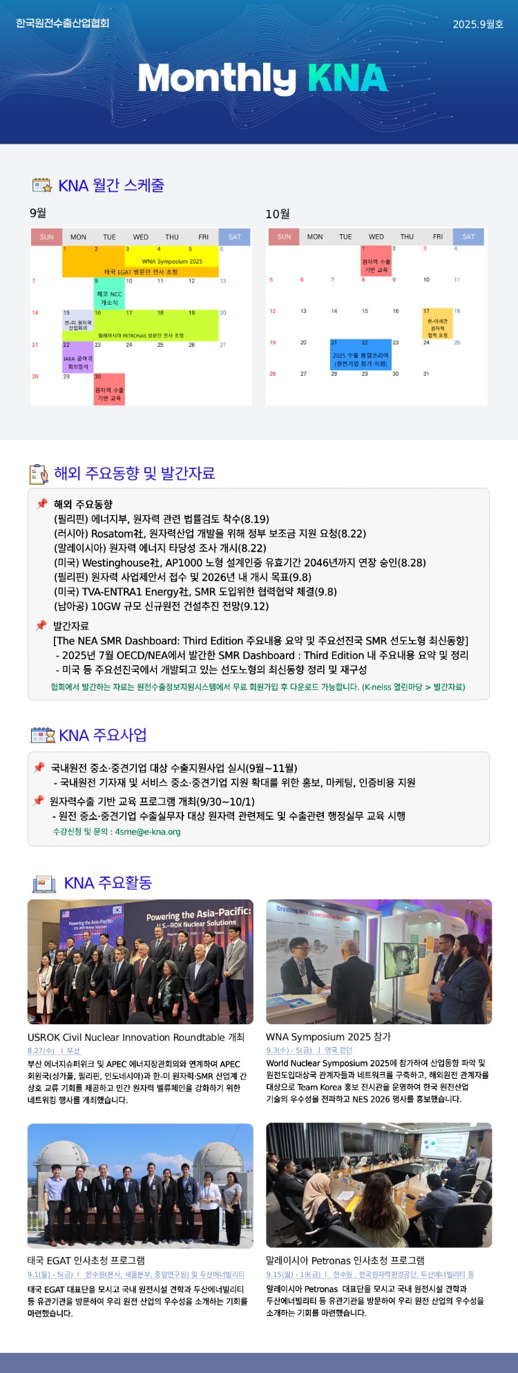 newsletter_202509.jpg