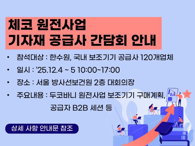 협회홈페이지용 배너 re1.jpg