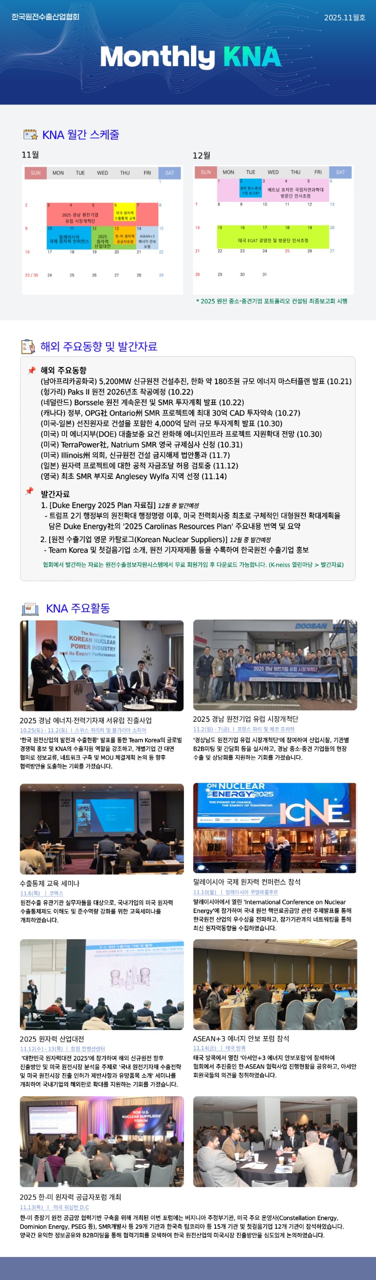 11월 Monthly 본문.jpg