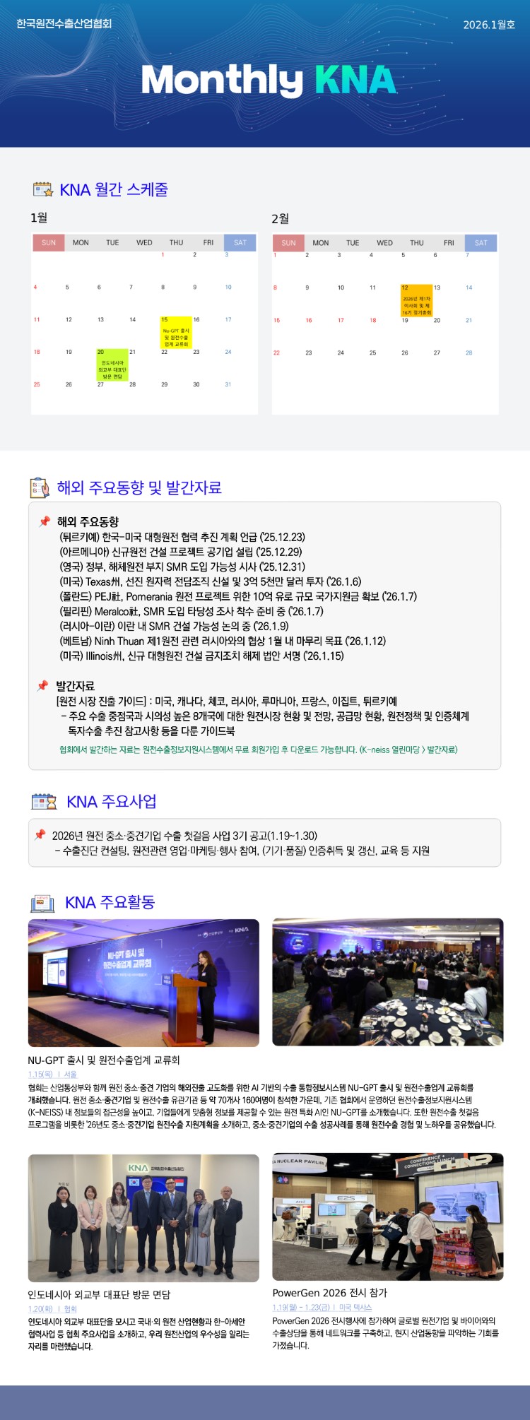 1월 Monthly 본문.jpg