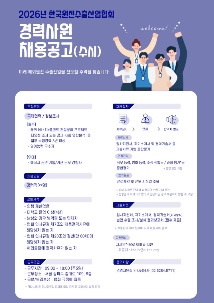 2602 경력사원 채용공고(최종).jpg