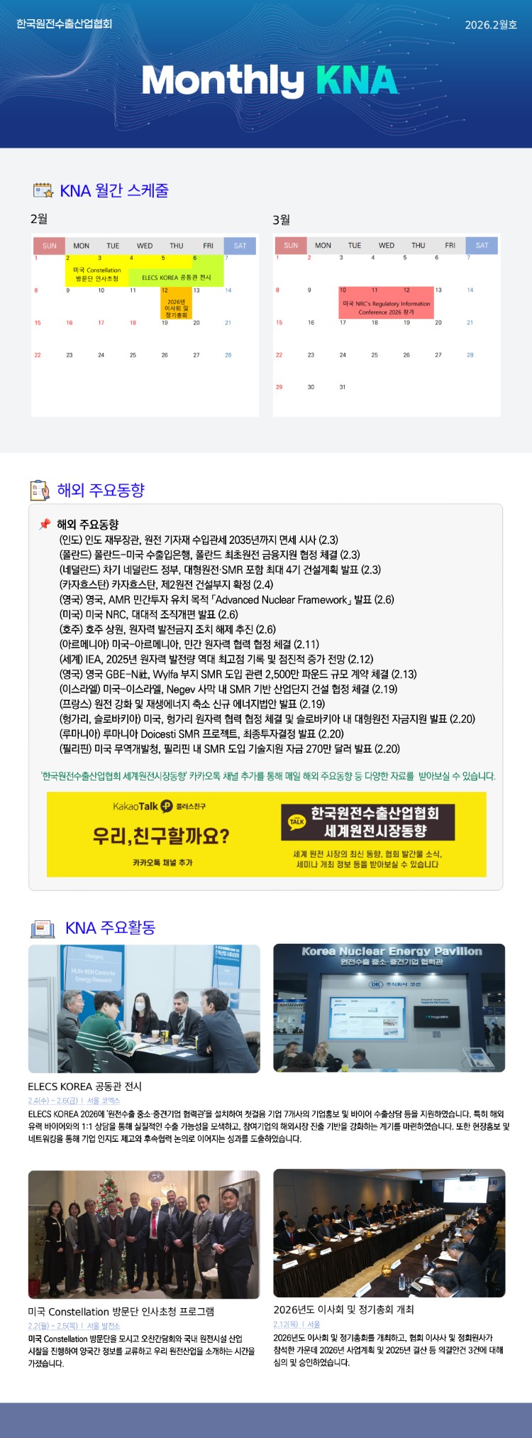 2월 Monthly 본문.jpg