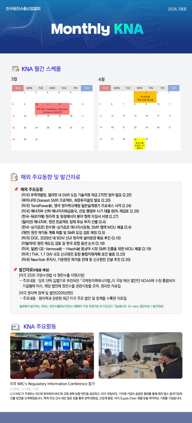 3월 Monthly 본문_R.jpg